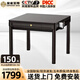 皇雀至尊【云貴川渝專(zhuān)屬定制大牌】麻將機全自動(dòng)餐桌兩用家用麻將桌機麻 餐桌款四川專(zhuān)屬大牌深咖色