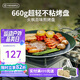 火楓（FIRE-MAPLE）百味煎烤盤(pán) 戶(hù)外裝備露營(yíng)野營(yíng)家用韓式圓形卡式爐烤肉盤(pán) 不粘涂層