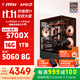 微星（MSI）全家桶AMD銳龍5700X/5060/5060TI游戲主機電腦臺式機組裝電腦主機DIY整機海景房機箱 配置九5700X+微星RTX5060 8G 幻影師