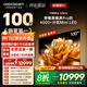 酷開(kāi)100K6 Ultra 創(chuàng  )維電視100英寸 旗艦黑曜屏Pro 4048分區Mini LED 國家補貼電視機比98更大Max100P8F