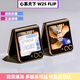 三星（SAMSUNG）三星折疊屏新款w25flip雙屏折疊手機心系天下國行雙卡5g翻蓋 陶瓷黑 12GB+512GB