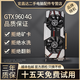 華碩微星影馳七彩虹GTX1060/1660S6G/306012G/20608臺式電腦獨立吃雞游戲顯卡 七彩虹 GTX960-4G【原裝拆機 成色新】