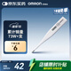 歐姆龍（OMRON）電子體溫計 幼兒成年老人腋下溫度計  可水洗前次記憶值 MC-246