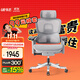 永藝撐腰Flow550人體工學(xué)電腦椅子護(hù)腰人工力學(xué)座椅久坐辦公電競(jìng)椅