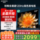 創(chuàng  )維電視65吋 65A23 65英寸120Hz高刷電視 4K超高清 遠場(chǎng)語(yǔ)音超薄液晶平板電視機 65英寸國家補貼電視 65英寸 電視一級能效