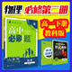 【2026高中必刷題】高一必刷題上下冊必修一二冊人教版物理必修三新教材數學(xué)北師化學(xué)生物必修1必修2新高一同步課本教輔資料人教版北師蘇教魯科外研版狂K重點(diǎn)名校真題卷練習冊 【高一下冊】物理必修二教科版