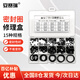 安賽瑞 O型圈密封圈修理盒 丁晴NBR圈耐油耐磨組合墊 國標丁晴15種200PCS 4D00001