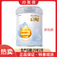惠氏啟賦藍鉆嬰幼兒配方奶粉0-3歲寶寶愛(ài)爾蘭進(jìn)口牛奶粉 啟賦A2鉑金裝818克3段25年2月產(chǎn)