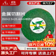 金鉆切割機金屬切割片350×2.5×25.4mm綠色6片裝 角磨機片砂輪片磨片