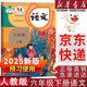 【新華書店正版】適用2025新版部編版小學六年級下冊語文書人教版 6六年級語文書下冊六下語文課本教材教科書人民教育出版社六年級下冊語文課本教材 新版 六年級下冊語文課本