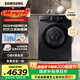 三星（SAMSUNG）AI神洗衣機5系 12KG全自動(dòng)滾筒AI泡泡凈蒸汽除菌超薄嵌入WW12DG5B24ABSC 黑 12KG星耀黑