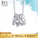 周生生皇冠圓環(huán)鉆石項鏈Pt950鉑金吊墜配鏈款92325U定價(jià) 47厘米