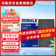 馬勒（MAHLE）帶炭PM2.5空調濾芯LAK895(新騏達11年后新軒逸12-19年/藍鳥(niǎo)16年后
