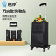 易牌萬(wàn)向輪購物車(chē)折疊鋁拉桿小推車(chē)便攜學(xué)生書(shū)包小拉車(chē)輕便拉貨小拖車(chē) 萬(wàn)向輪鋁拉桿車(chē)配袋