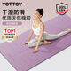 yottoy天然橡膠防滑瑜伽墊183*68cm初學(xué)者加厚加寬加長(cháng)健身墊男女加厚
