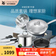 WMF 福騰寶鍋具套裝不銹鋼中華炒鍋不粘煎鍋蒸鍋湯鍋蒸籠刀具七件套 幸福安康廚具組合 7件套