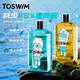 TOSWIM拓勝游泳沐浴露男士女士持久留香去氯除氯洗發(fā)沐浴露套裝二合一 成人套裝【沐浴露+洗發(fā)露】