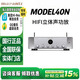馬蘭士Marantz/馬蘭士Model40n數字無(wú)損流媒體hifi2.1功放機 馬蘭士model40N國行全新