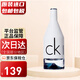 Calvin Klein凱文克萊CK IN2U因為你喜歡你 男士女士淡香水七夕情人節禮物 喜歡你男士香水100ml
