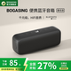 BOGASING國(guó)家補(bǔ)貼【Top榜】G6藍(lán)牙音箱高音質(zhì)插卡U盤超重低音炮戶外音響無線大音量發(fā)燒級(jí)防水車載音箱便攜 慕尼黑【無損音質(zhì)+藍(lán)牙5.3】 DSP芯片+獨(dú)立振膜+IPX6級(jí)防水