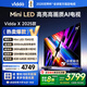 Vidda X2025款 75英寸 Mini LED 704分區 2000nits 以舊換新家電國家補貼 游戲液晶海信電視75V3ND-X