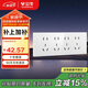 公牛（BULL）開(kāi)關(guān)插座 超薄118型插座開(kāi)關(guān)20孔十二孔插座面板G60Z456亮面白