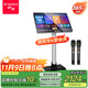山水（SANSUI）D1 點(diǎn)歌機一體機 帶麥克風(fēng)卡拉OK唱歌機智能家用k歌音箱 觸摸屏點(diǎn)歌臺 家庭ktv音響套裝 點(diǎn)唱機