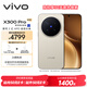 vivo X300 Pro 12GB+256GB 曠野棕 蔡司2億APO超級長(cháng)焦 藍圖影像雙芯 5年持久流暢OriginOS 6 AI手機