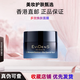 伊菲丹（EVIDENS DE BEAUTE）【香港直郵】伊菲丹二代超級面膜50ml睡眠修護精華面霜膠原精粹水二代超級面膜50ml