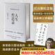 【店鋪專(zhuān)享刷邊+印簽】人生哲思錄 西方哲學(xué)史講義 人生答案之書(shū) 尼采與形而上學(xué) 尼采在世紀的轉折點(diǎn)上 妞妞 寶貝寶貝 周?chē)?生命感悟 情感體驗 人性觀(guān)察 精神家園 人生感悟 果麥 【刷邊+印簽】人生