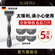 Bluetex德國品牌【鋒極6層刀片+5刀頭】手動(dòng)剃須刀男士刮胡老式胡須刀 鋒極6層1刀架+5刀頭+收納盒