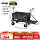 JEEP戶(hù)外露營(yíng)折疊車(chē)野餐車(chē)營(yíng)地車(chē)露營(yíng)裝備便捷拖車(chē)推車(chē)購物 旅游買(mǎi)菜 曜石黑【后開(kāi)聚攏款】