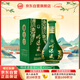明光 明綠液(普綠) 明綠香型白酒 42度 450ml 單瓶裝 中秋送禮