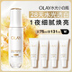 玉蘭油（OLAY）全新水光小白瓶75ml美白精華液抗糖提亮去黃補(bǔ)水護(hù)膚品生日禮物