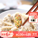 廣州酒家利口福 菌菇三鮮蒸餃368g*2 32個(gè) 煎餃鍋貼 兒童早餐宵夜 速凍方便菜 
