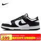 耐克NIKE男復(fù)古休閑板鞋 DUNK緩震運(yùn)動鞋 HF5441-100黑白42