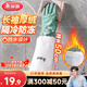 美麗雅洗碗手套加絨1雙均碼50cm特長(cháng)款袖保暖家務(wù)清潔冬季防水防凍手套