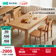 林氏家居北歐全實(shí)木餐桌家用橡木餐桌椅組合小戶(hù)型大板桌飯桌子家具LH122 1.6M|大板直拼全實(shí)木餐桌+餐椅*4