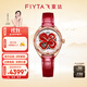 飛亞達（FIYTA）女士手表女 四葉草系列冷琺瑯盤(pán)面機械女表 生日禮物紀念送禮 中國紅