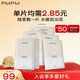 PMPM白松露瑩亮精華貼片面膜23ml*35片 補水保濕清透彈嫩 送女友禮物