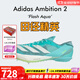 阿迪達斯 （adidas）塞維爾9秒77 東京世錦賽田徑精英Adidas Ambition2短跑中長(cháng)跑釘鞋 Ambition 2/JH5228/含手提袋 42.5