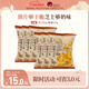 茶顏悅色 橢圓芝士脆芝士風(fēng)味小餅干休閑零食零嘴干脆酥脆零食30g*6袋
