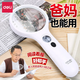 得力（deli）放大鏡手持式高清便攜式大小鏡頭11倍LED燈 光學(xué)放大鏡老人兒童學(xué)生科學(xué)閱讀看報老年用鑒別戶(hù)外 【LED燈光】65mm 無(wú)輔鏡