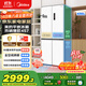美的（Midea）457純平全嵌十字對開(kāi)四開(kāi)門(mén)底部散熱以舊換新一級能效風(fēng)冷無(wú)霜國家補貼家用電冰箱MR-457WUSPZE白