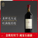 寸山【伊犁河谷馬瑟蘭】新疆寸山臻藏馬瑟蘭干紅葡萄酒750ml 2021年份 寸山臻藏伊犁赤霞珠*1瓶