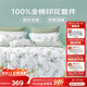 夢(mèng)潔家紡 床上純棉四件套 100%全棉印花床品套件床單被套 1.5米床 南枝