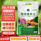 漫生活50L進(jìn)口營(yíng)養土通用型 泥炭土養花土種菜土園藝種植土花卉有機土壤