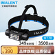 艾美能特（IMALENT）HT70頭燈強光遠射超亮3500流明三光源可充電尾部磁吸 HT70標配含電池