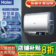 海爾電熱水器BK3扁平式家用扁桶一級能效節能雙膽3300W速熱鎂全免WIFI智控小魔盒系列[咨詢(xún)補貼] 60L 3300W 爆款爆雙膽 BK3[咨詢(xún)享補貼]