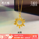 周六福（ZLF）  黃金項鏈男女同款5D硬金鏤空太陽(yáng)鏈墜無(wú)極金T 定價(jià) 40+5cm尾鏈 - 3.13g